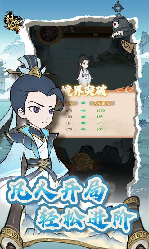 封天战神(买断0.1折)截图
