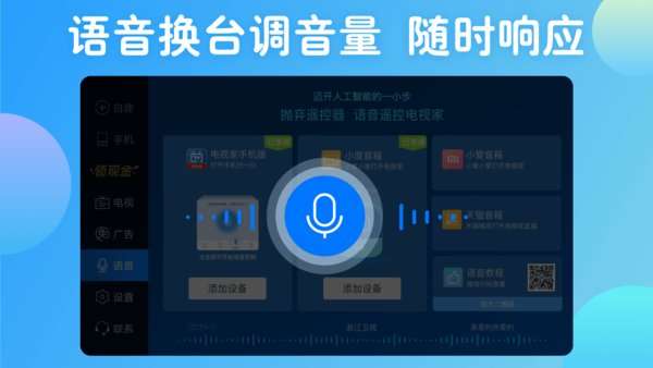 电视家 2025正版截图