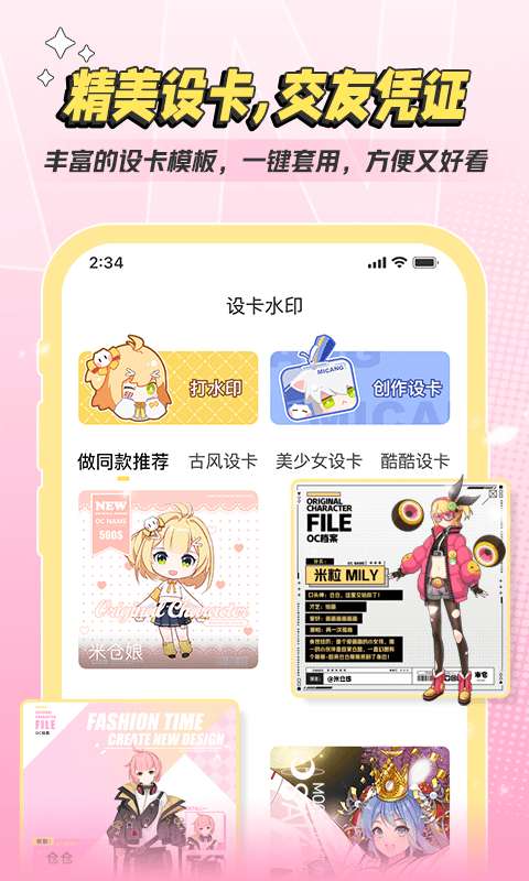 米仓漫画 安卓版截图