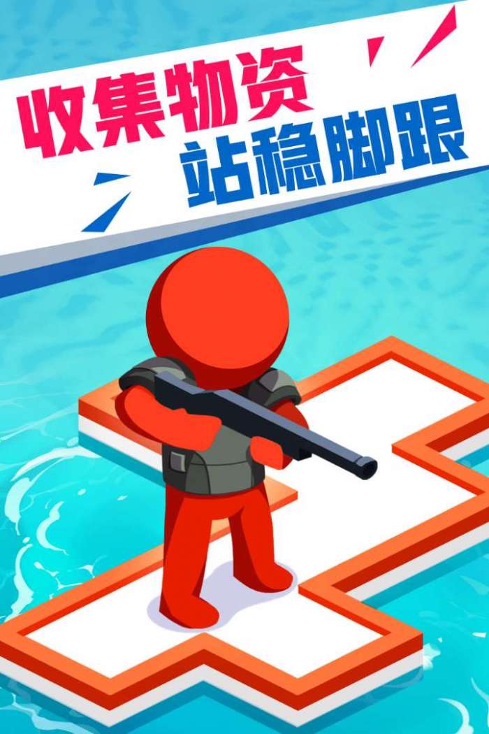 海上漂流战截图