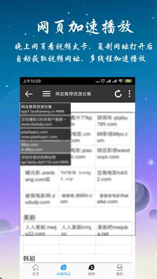 优视屋影视 最新官方版本截图