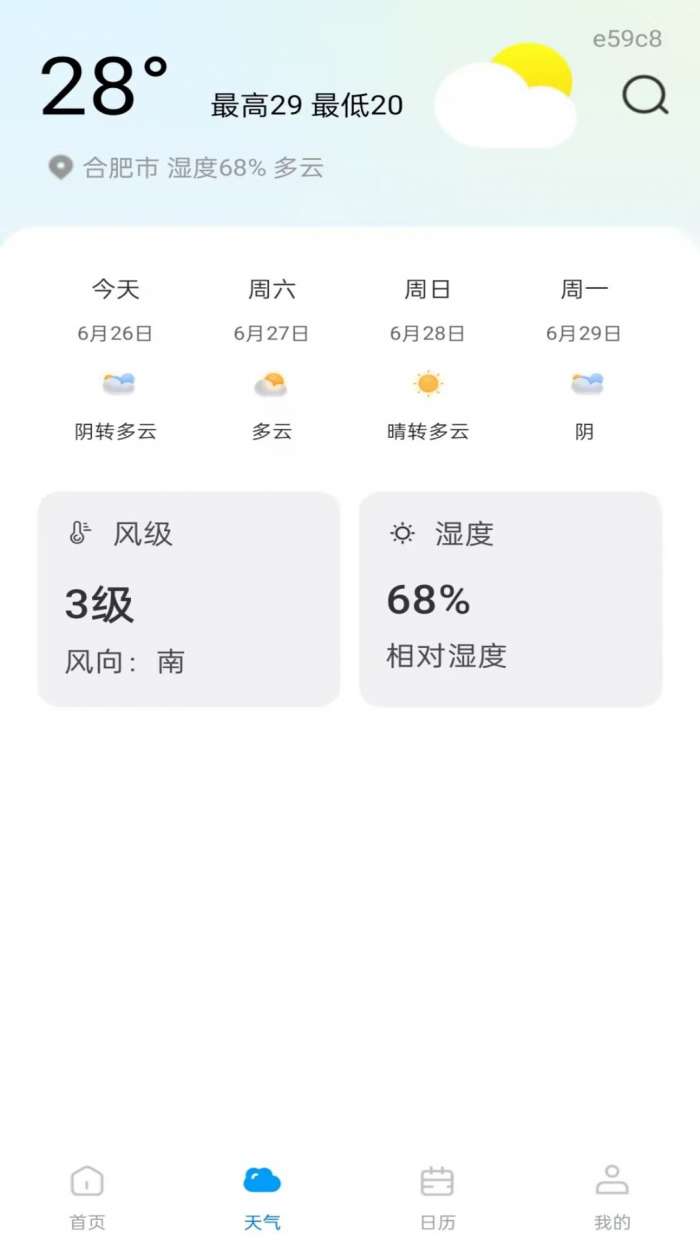 公交电子乘车码截图