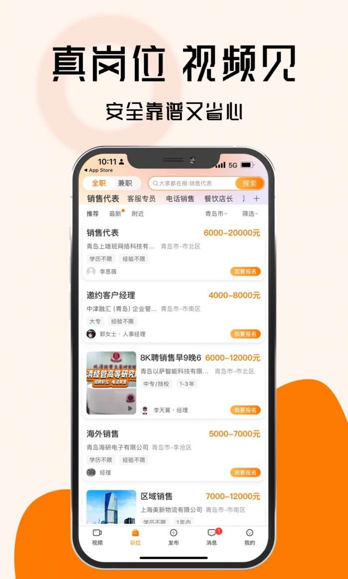 上啥班 官网版截图