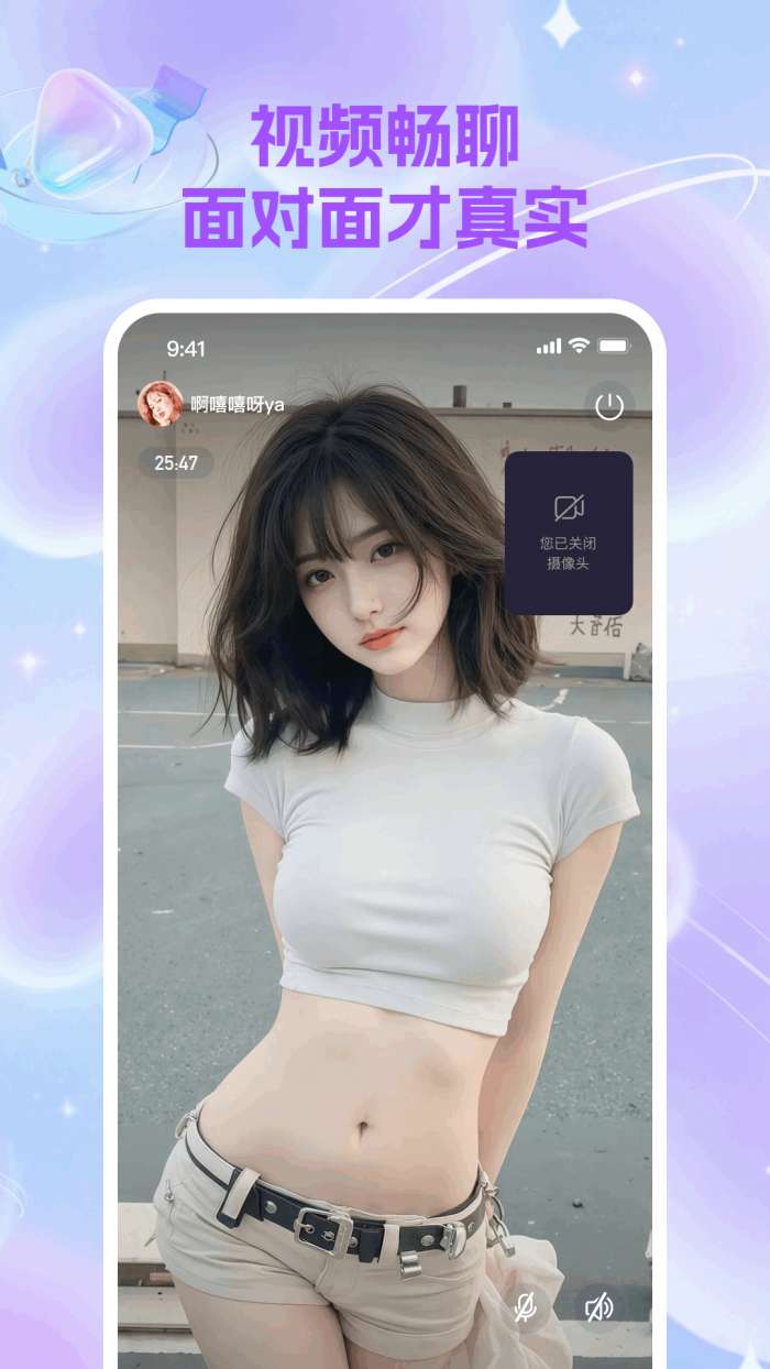来小星截图