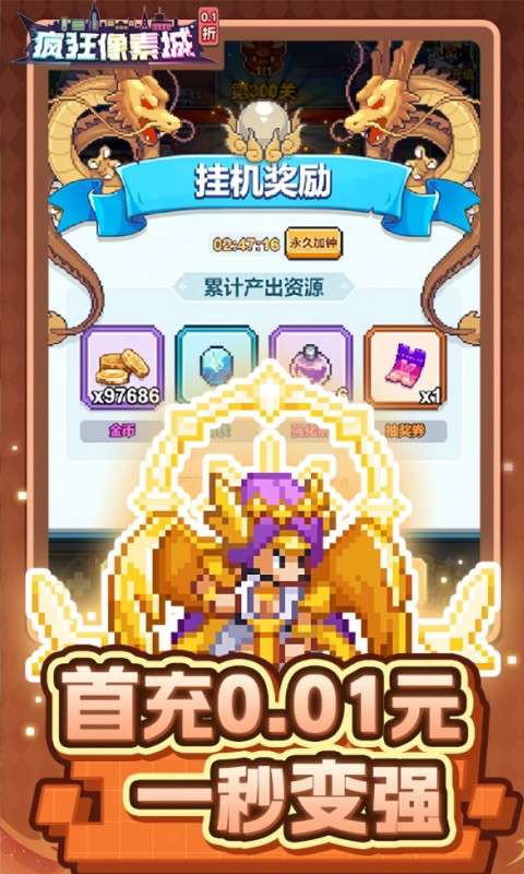 疯狂像素城 官方版截图