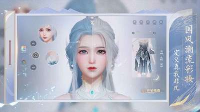 诛仙2截图