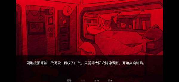 Astronought 汉化版截图
