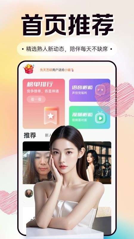软白截图