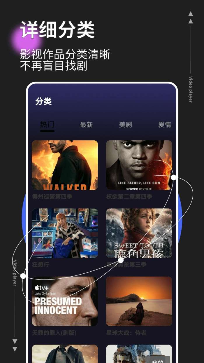 明日影视 TV版官网最新版本截图