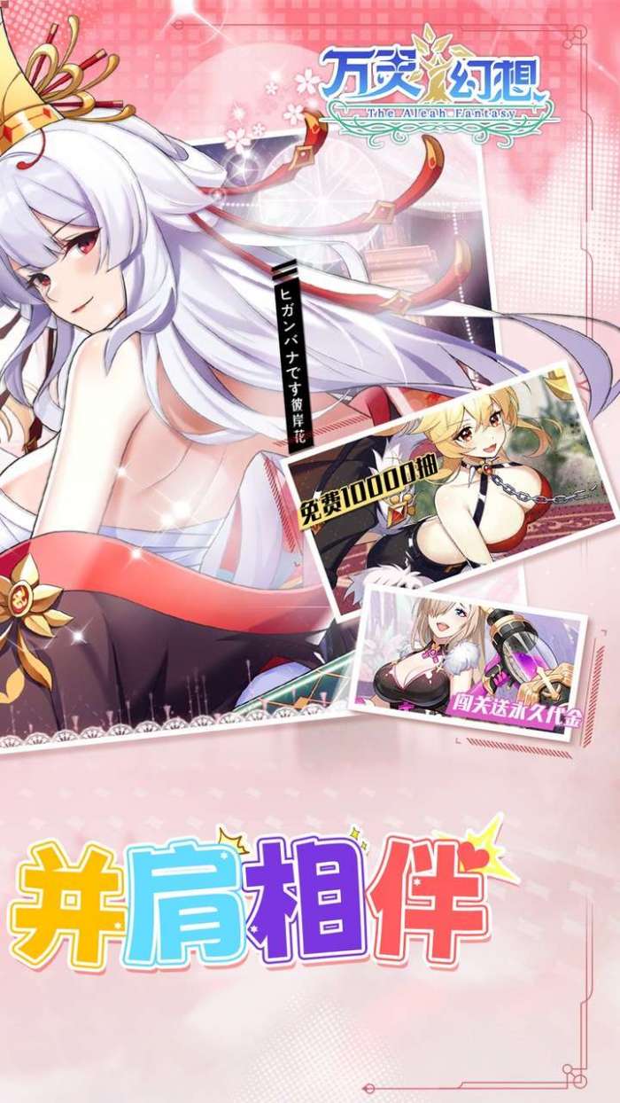 万灵幻想（0.05折全英雄内置免费版）截图