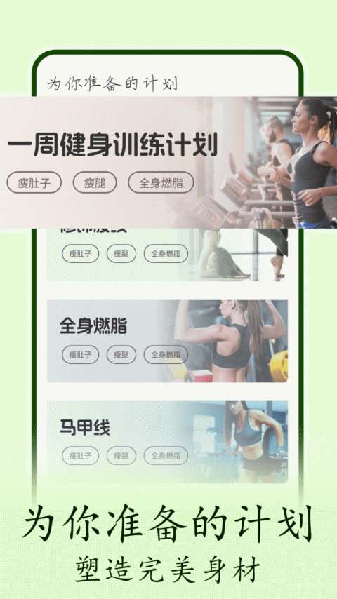 普拉提随身学 手机版截图