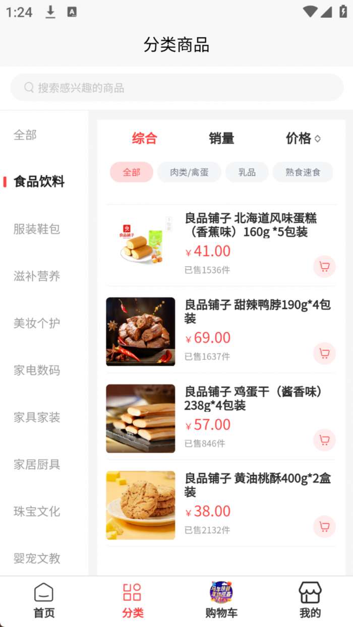 星幻云厅截图