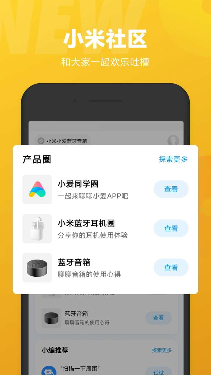 小爱同学 正版截图