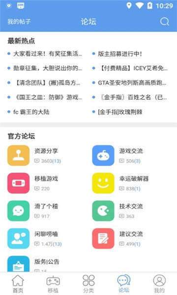 无邪游戏盒子 app官方版下载最新版本截图