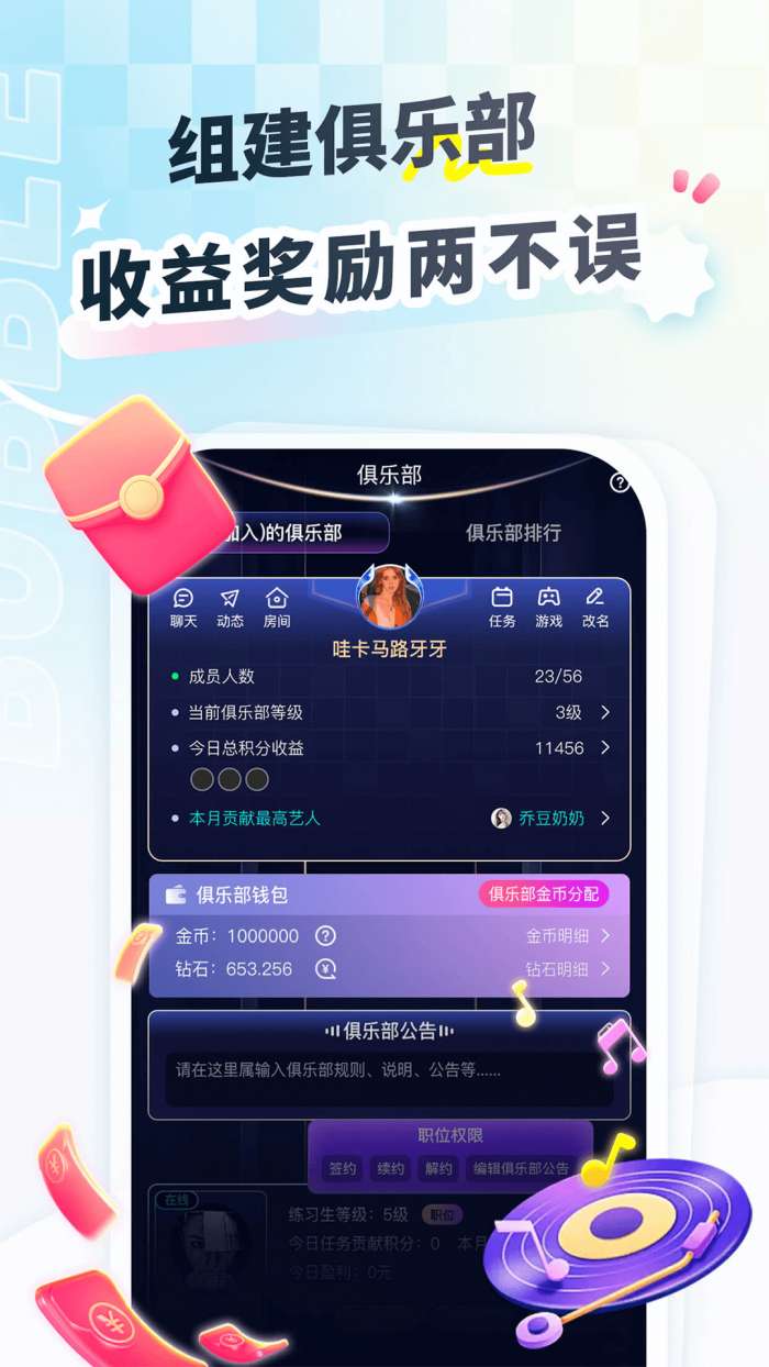 密友派 闪聊官方下载入口截图