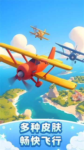 飞机模拟高手 游戏秒玩截图