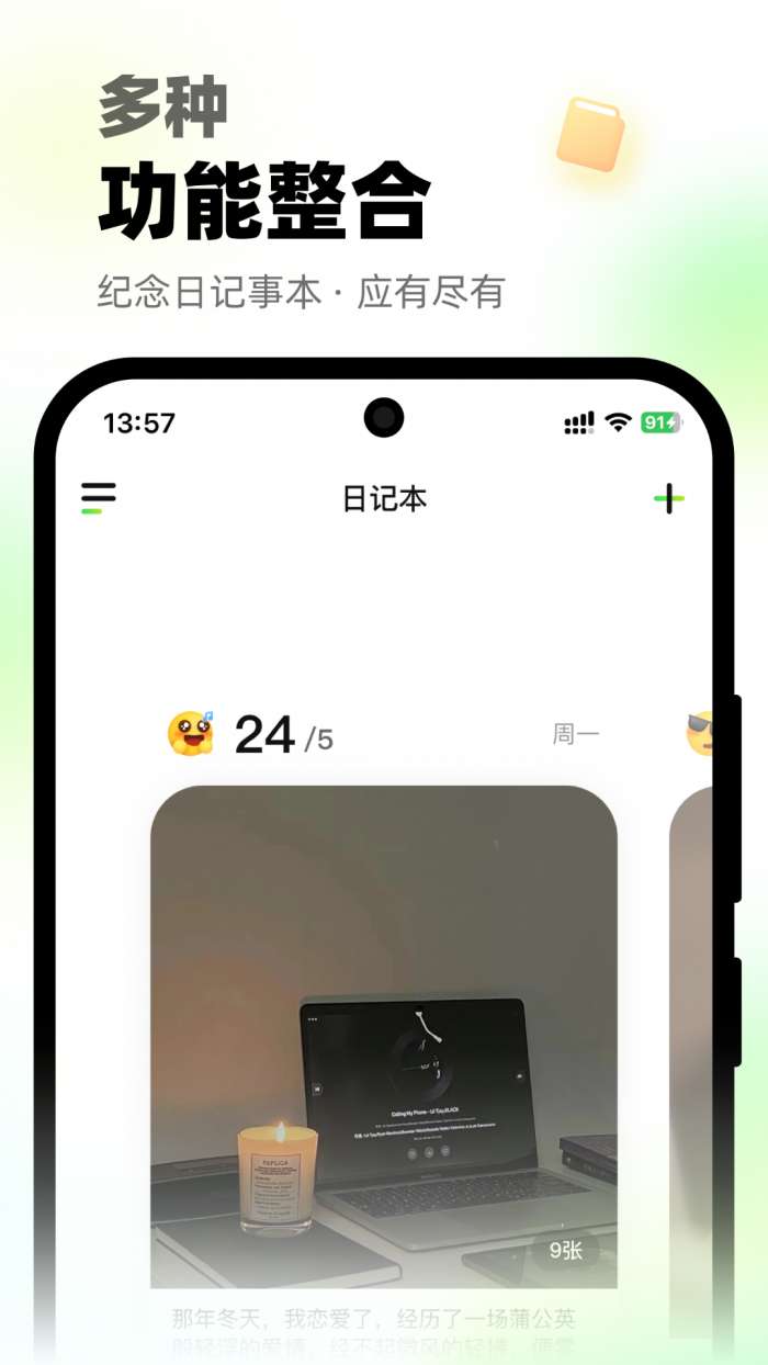 微微打电话截图