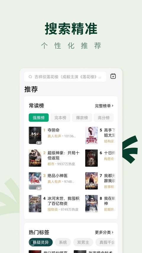 常读免费小说 旧版本截图