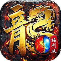 屠龙圣域（封神福利版） v1.0.2