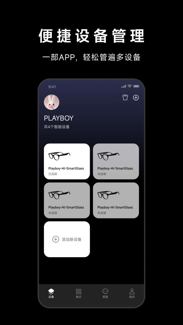 PLAYBOY眼镜截图