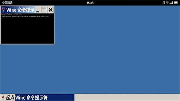 wine模拟器手机版截图