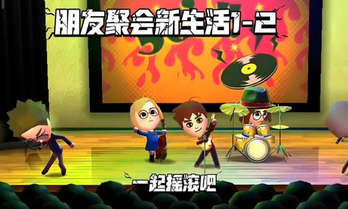 朋友聚会：新生活截图