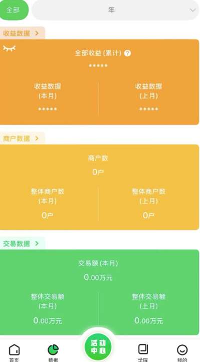 崧菓截图