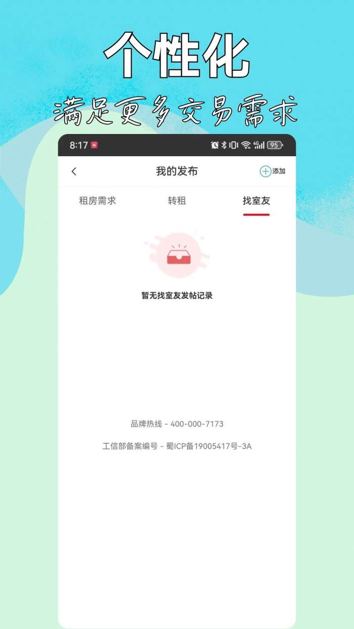 暖暖房屋截图