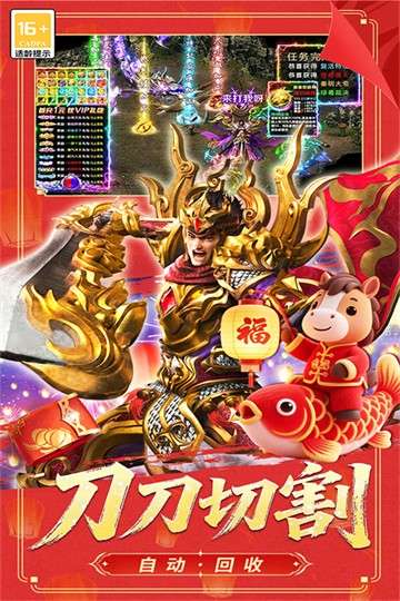 冒险传奇 手机版截图