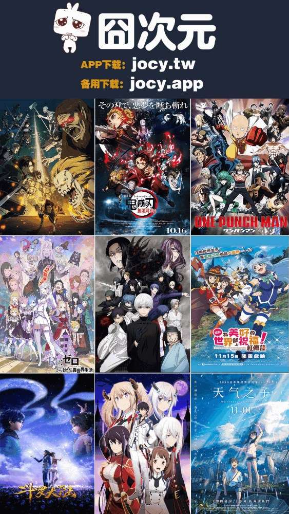 囧次元 app正版下载最新截图