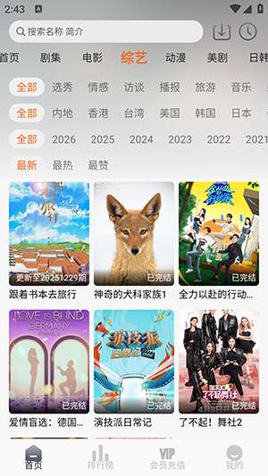 云帧享 安卓版截图