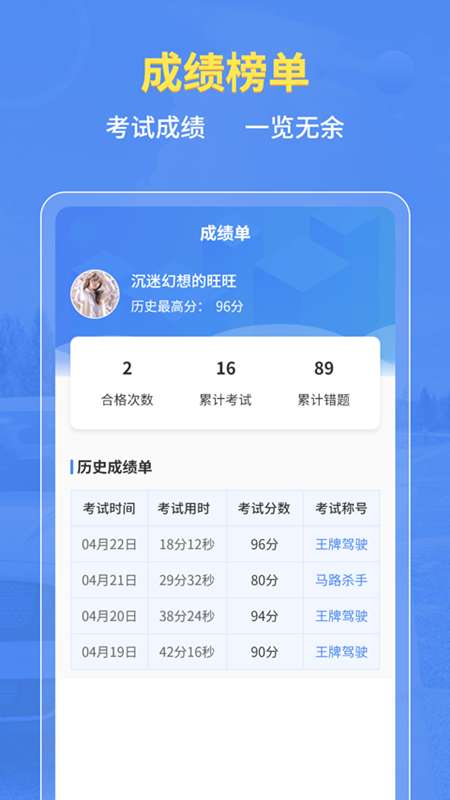 摩托车驾考全题库截图