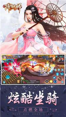 五行降妖师九游版截图