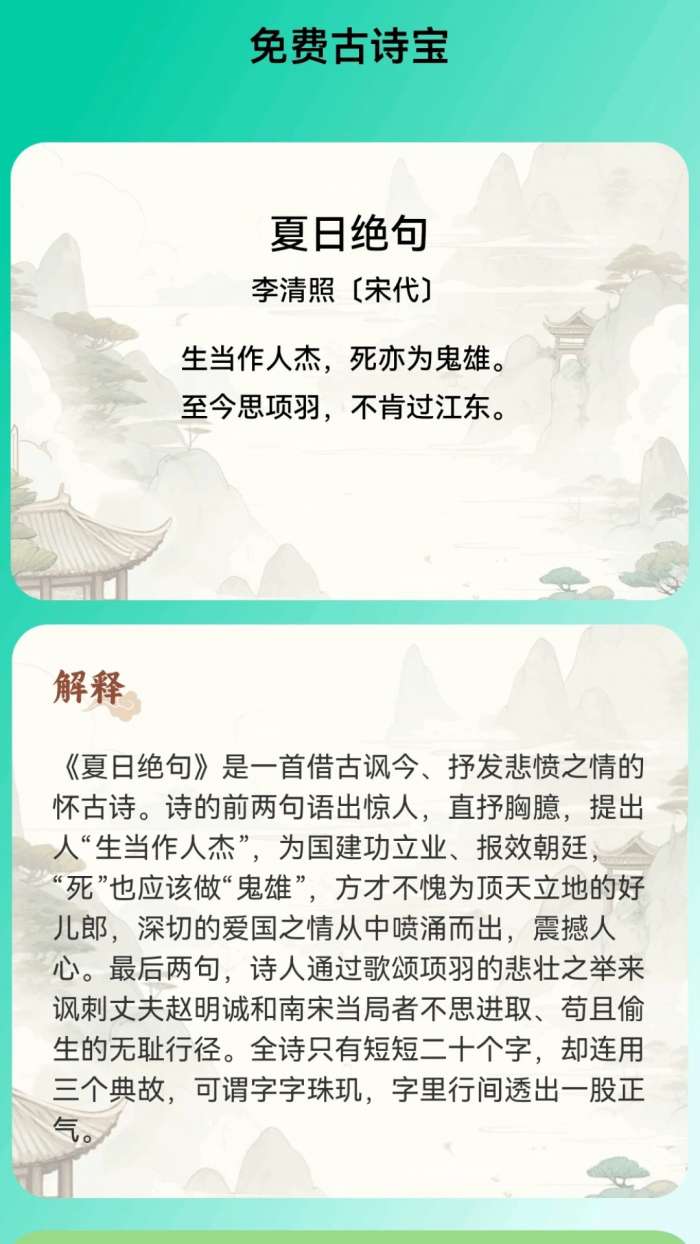 免费流量宝截图