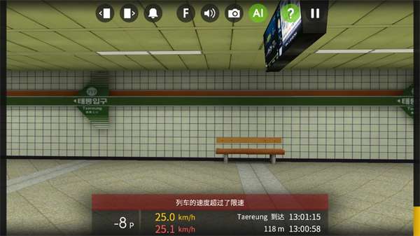 列车模拟器2线路库最新版截图