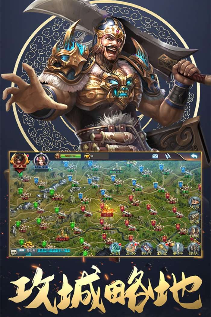 三国英雄传奇 (0.1折)截图