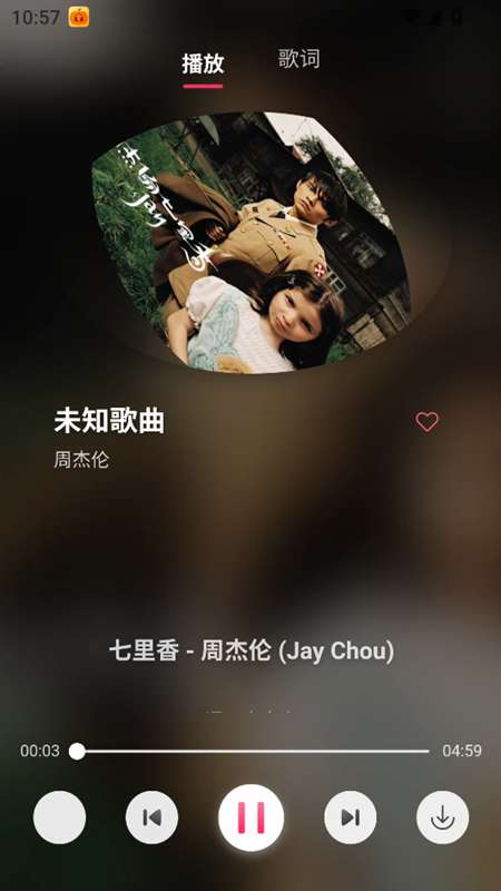 南瓜音乐 最新版本截图
