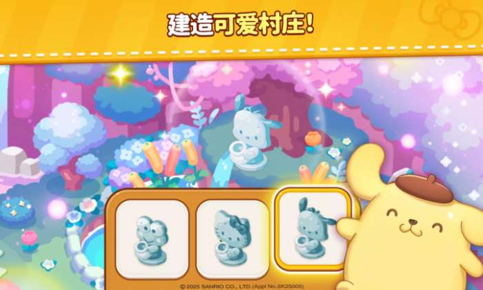 凯蒂猫和好朋友们点点乐 中文版截图