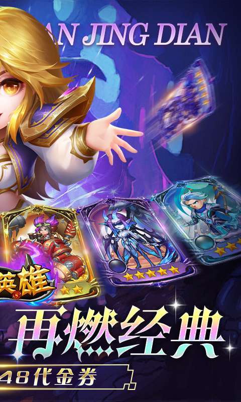 圣物英雄（1折免费版）截图