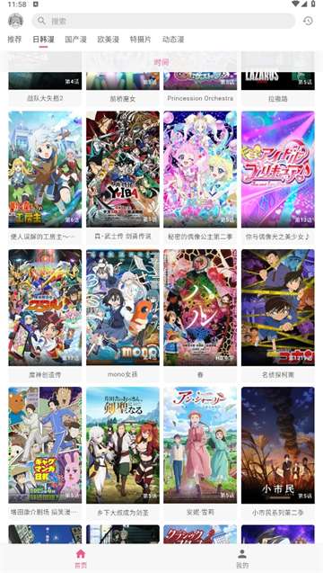 omofun 网页入口版截图