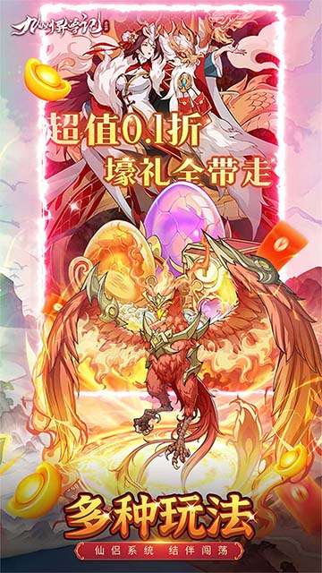 九州异兽记 免费版截图
