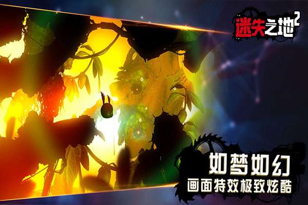 迷失之地2 中文版截图
