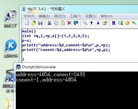 c语言编程软件mytc截图