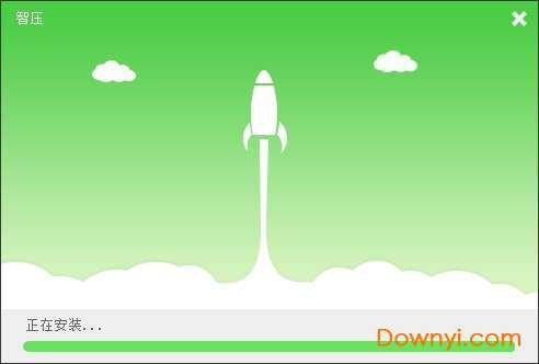 wiserar智压绿色版截图