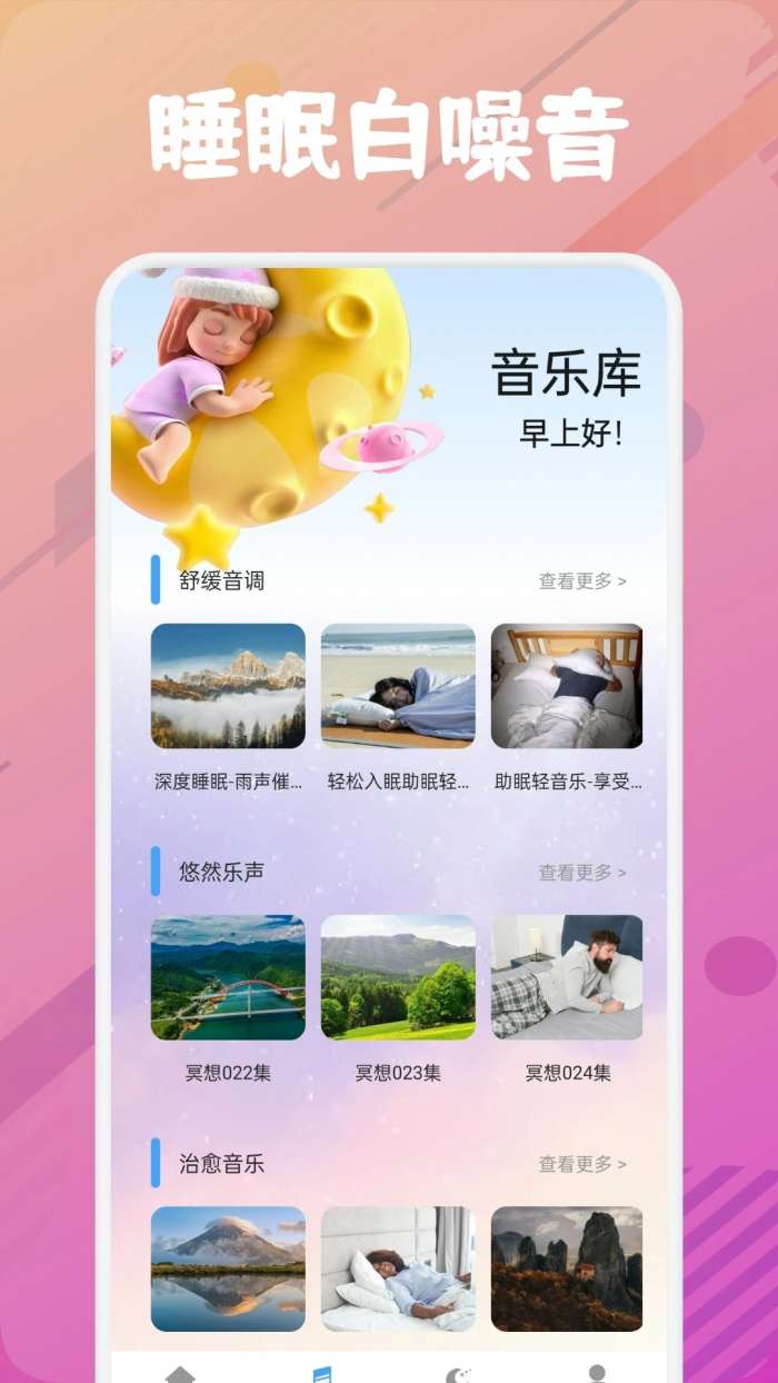 乐可FM 2026最新版截图