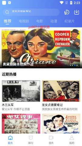 恒星视频 app新版截图
