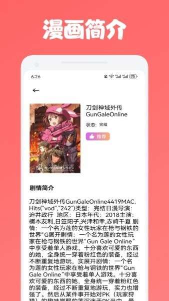 多漫吧漫画 自定义版截图