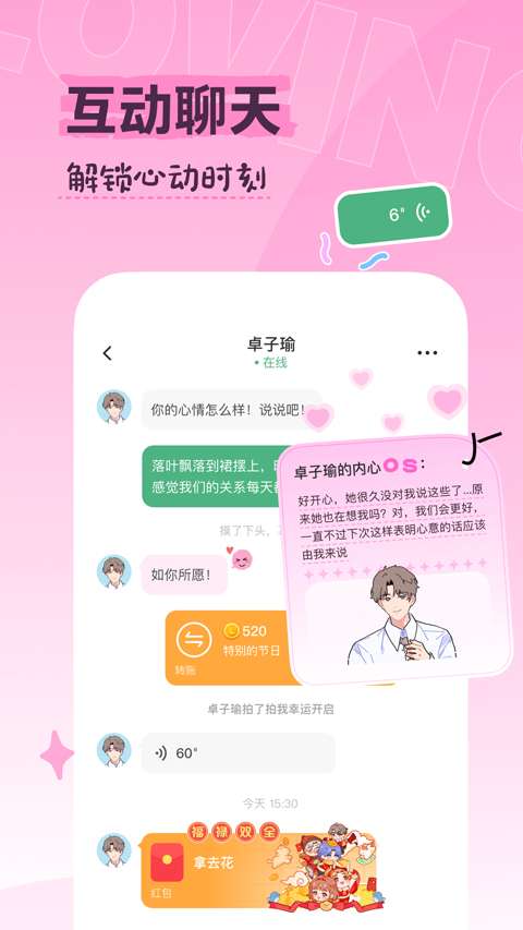 Lovin截图