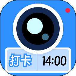考勤水印相机免费版 v1.0.0