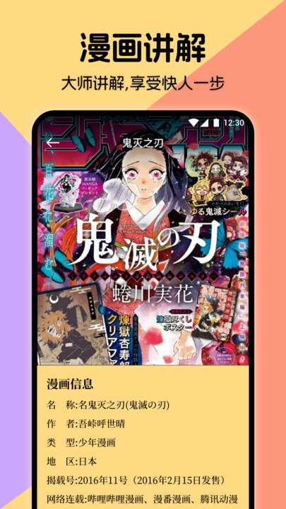 miru漫画 官方正版截图